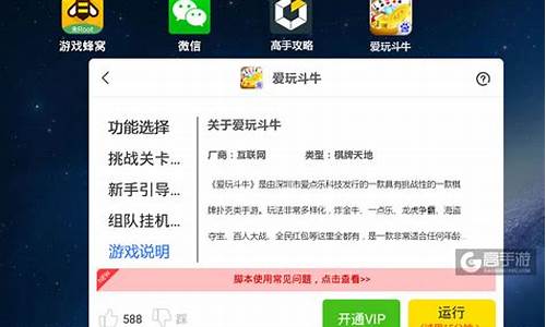 爱玩乐斗牛app(爱玩乐斗牛官方下载安装苹果) (3)